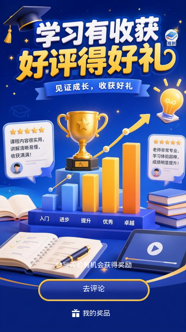 学习有收获