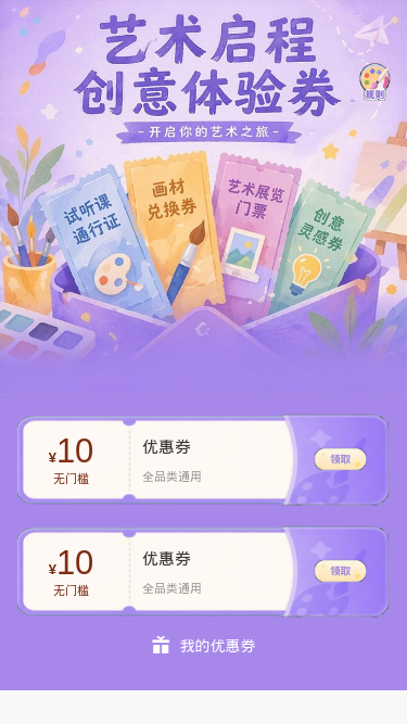 艺术启程