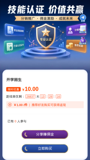 技能认证价值共赢