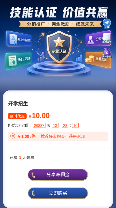 技能认证价值共赢