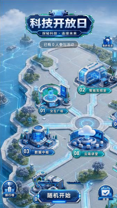 未来科技岛