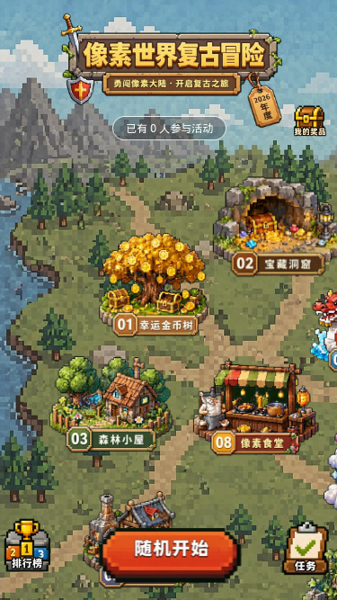森林岔路