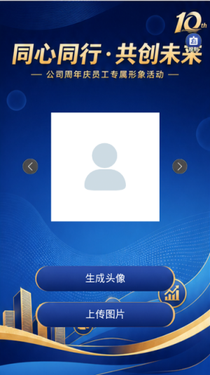 同心同行