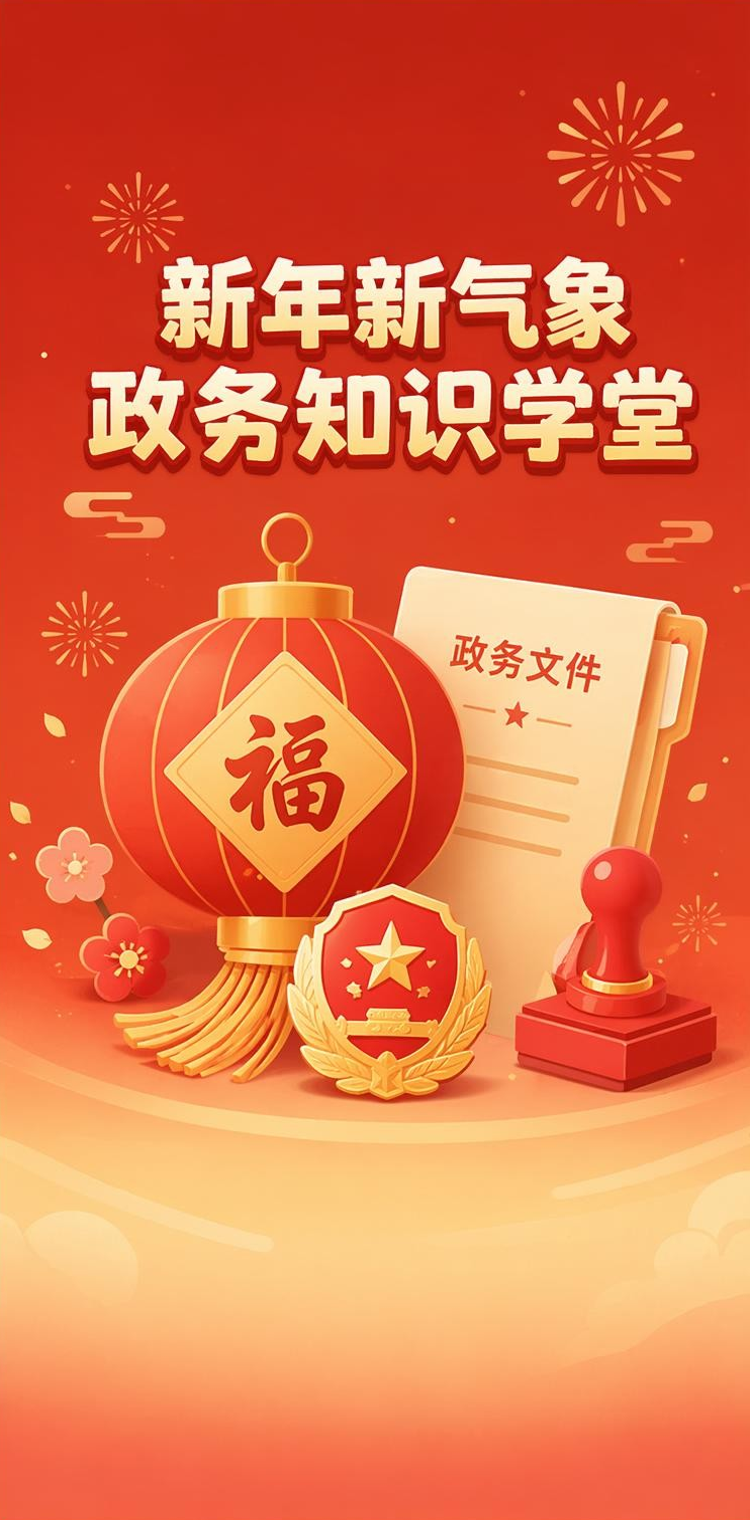 新年新气象