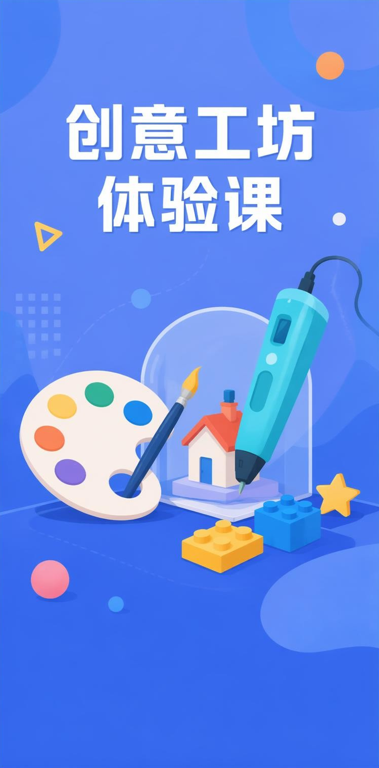 创意工坊